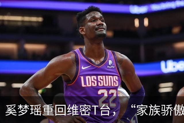 奚梦瑶重回维密T台，“家族骄傲”这四个字，听着体面，其实扎心